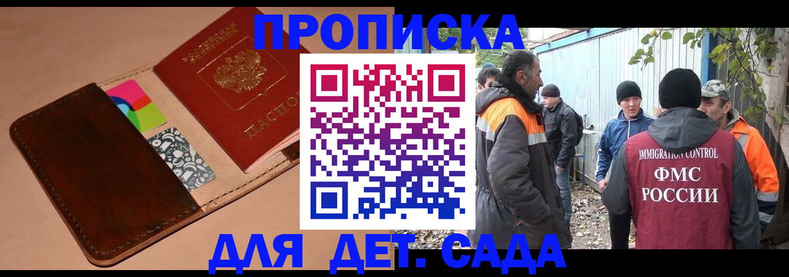 прописка иностранных граждан в Белоярске