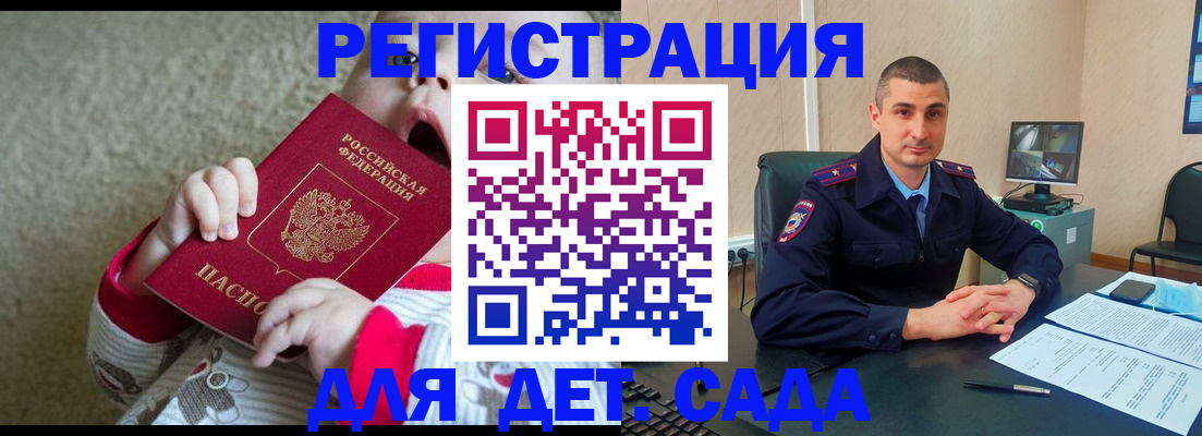 временная прописка в Белоярске