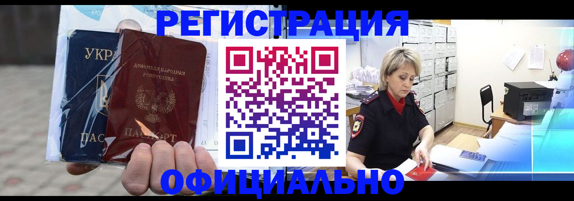 где прописаться в Белоярске