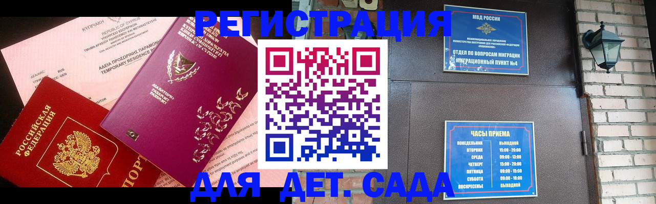 купить прописку в Белоярске