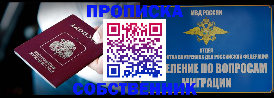 временная регистрация в Белоярске