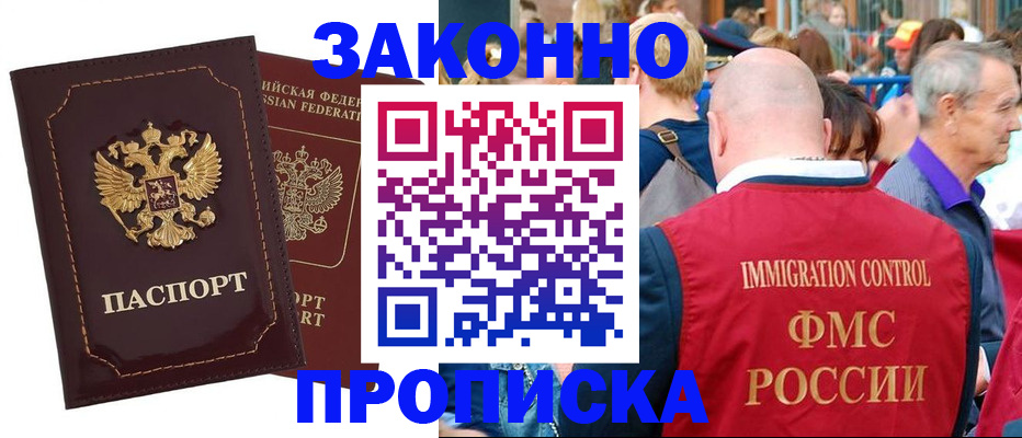 прописка паспорт в Белоярске