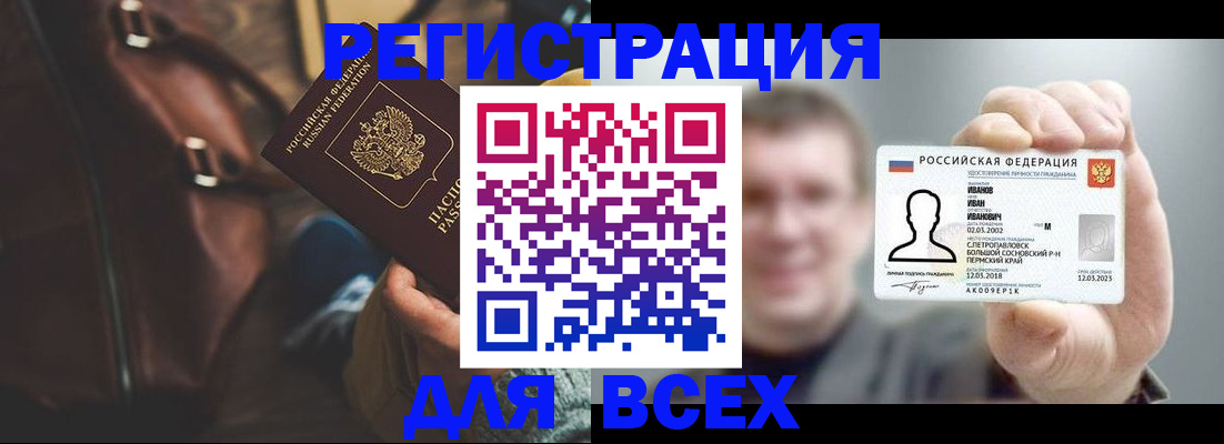 временная регистрация в квартире в Белоярске
