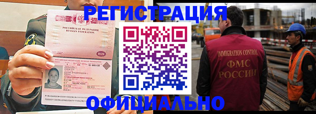 прописка ребенка в Белоярске