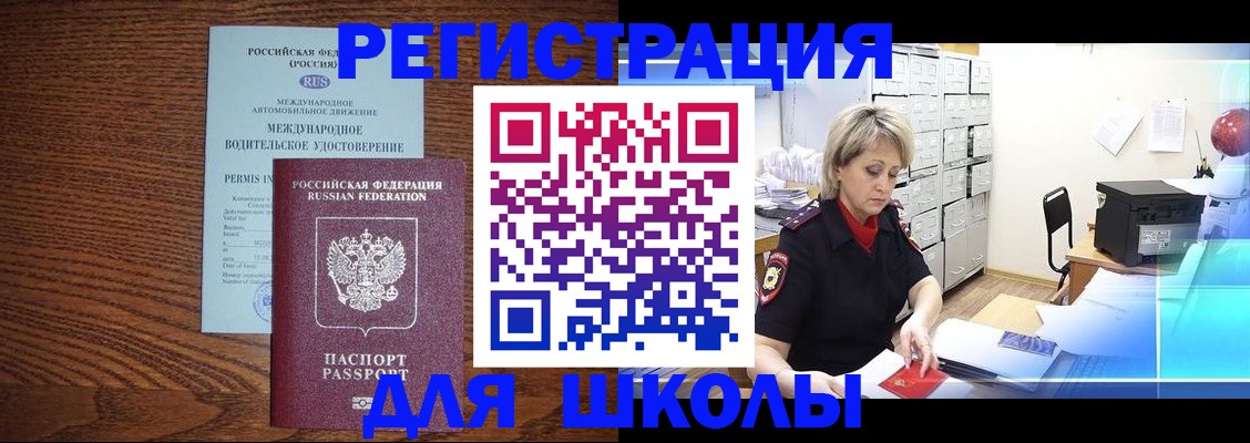 временная регистрация в Белоярске