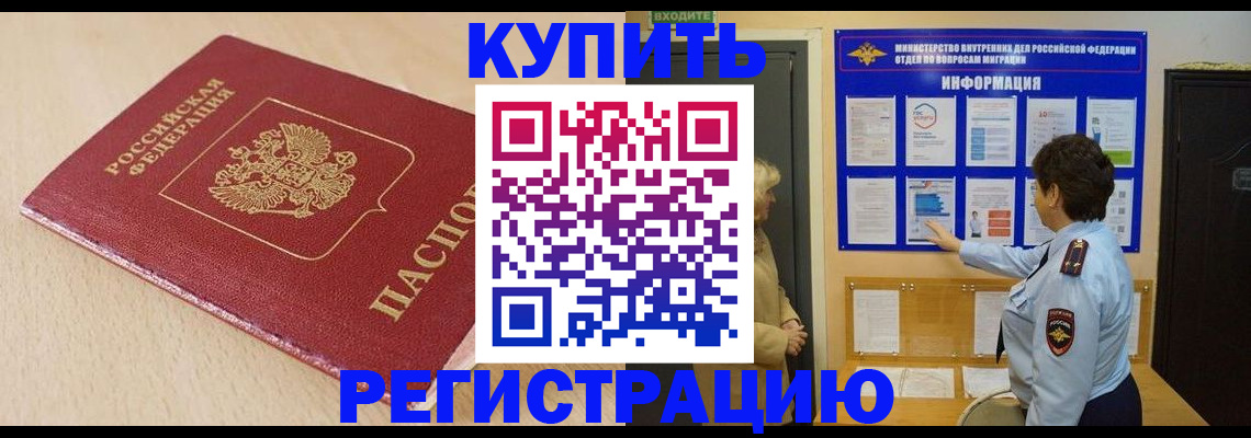 регистрация в Белоярске