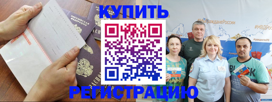 миграционный учет в Белоярске